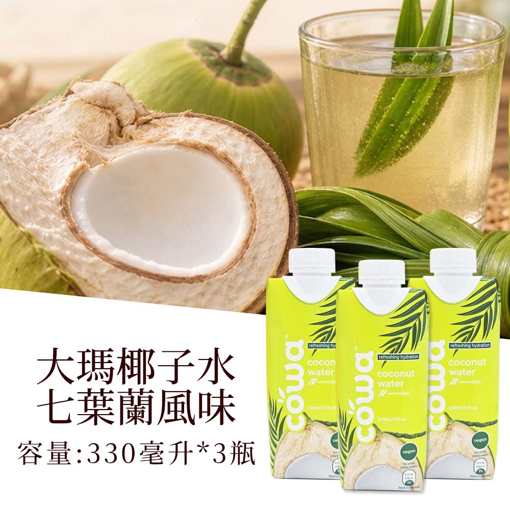 【愛淘購物】大瑪椰子水 330ml  七葉蘭風味 椰子 cowa 南洋 椰香 椰子水 椰子汁-規格圖2