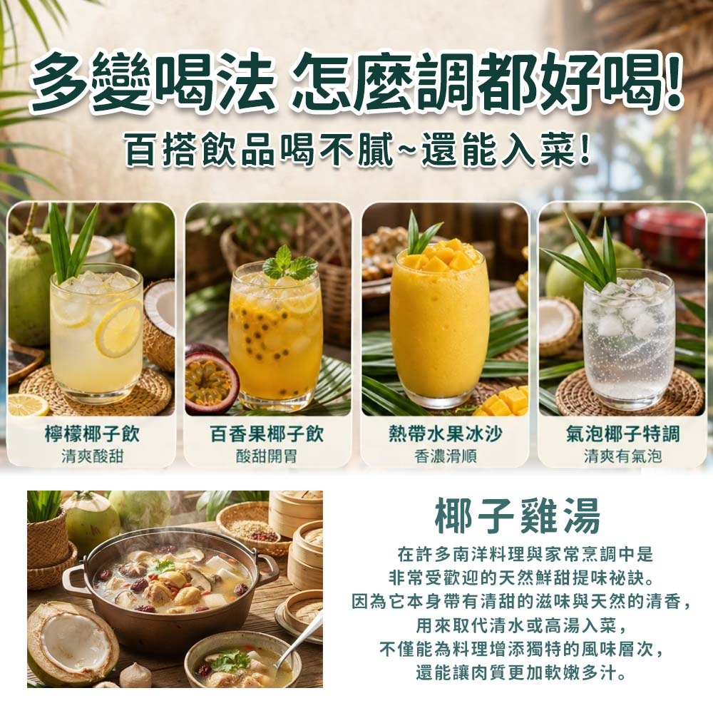 【愛淘購物】大瑪椰子水 330ml  12瓶裝 箱購 七葉蘭風味 cowa 南洋 椰香 椰子水 椰子汁-細節圖7