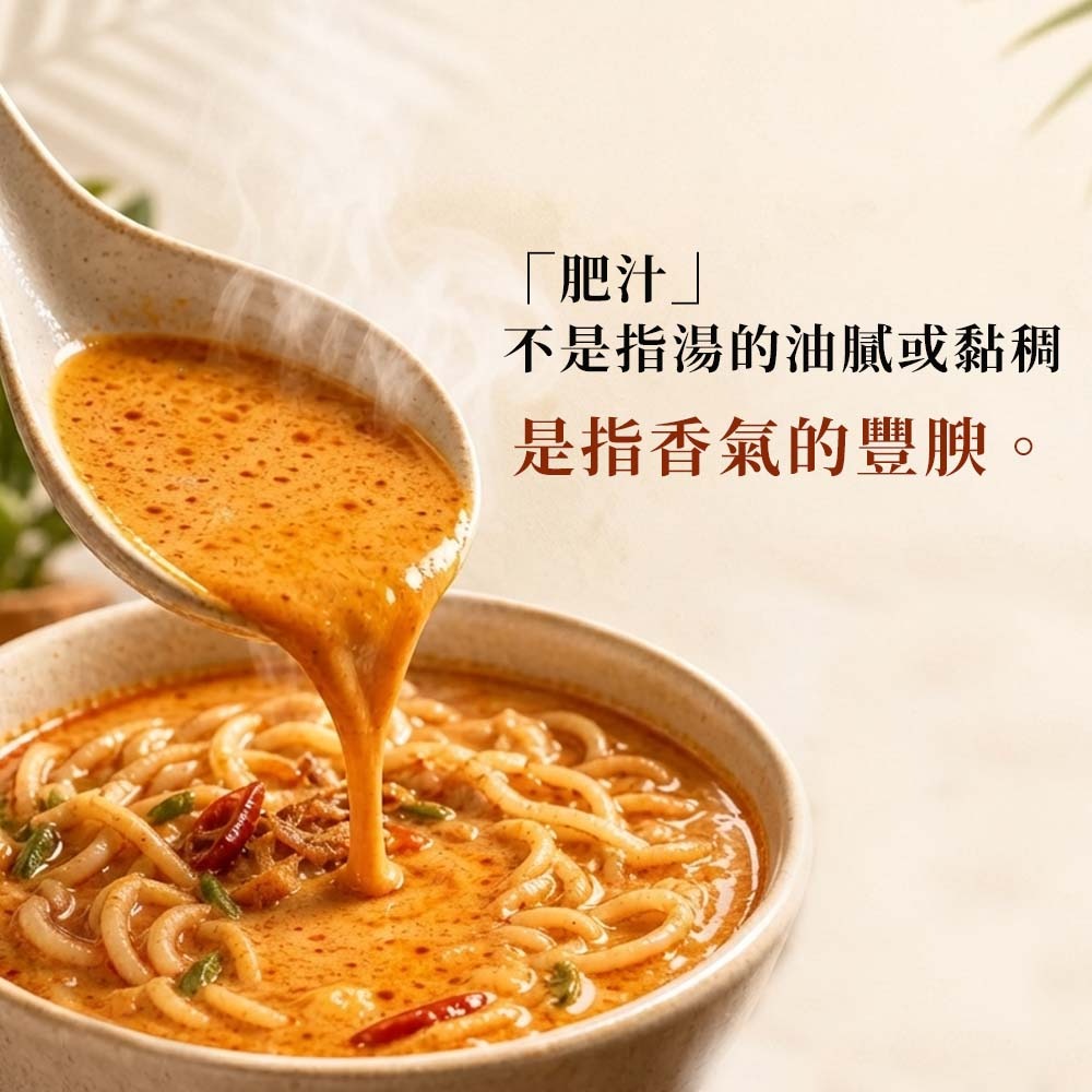 【愛淘購物】大瑪 肥汁滋麵 124g 6入箱購 全素 南洋風味泡麵 椰香 椒香 南洋椰奶 酸辣鮮香 泡麵-細節圖4