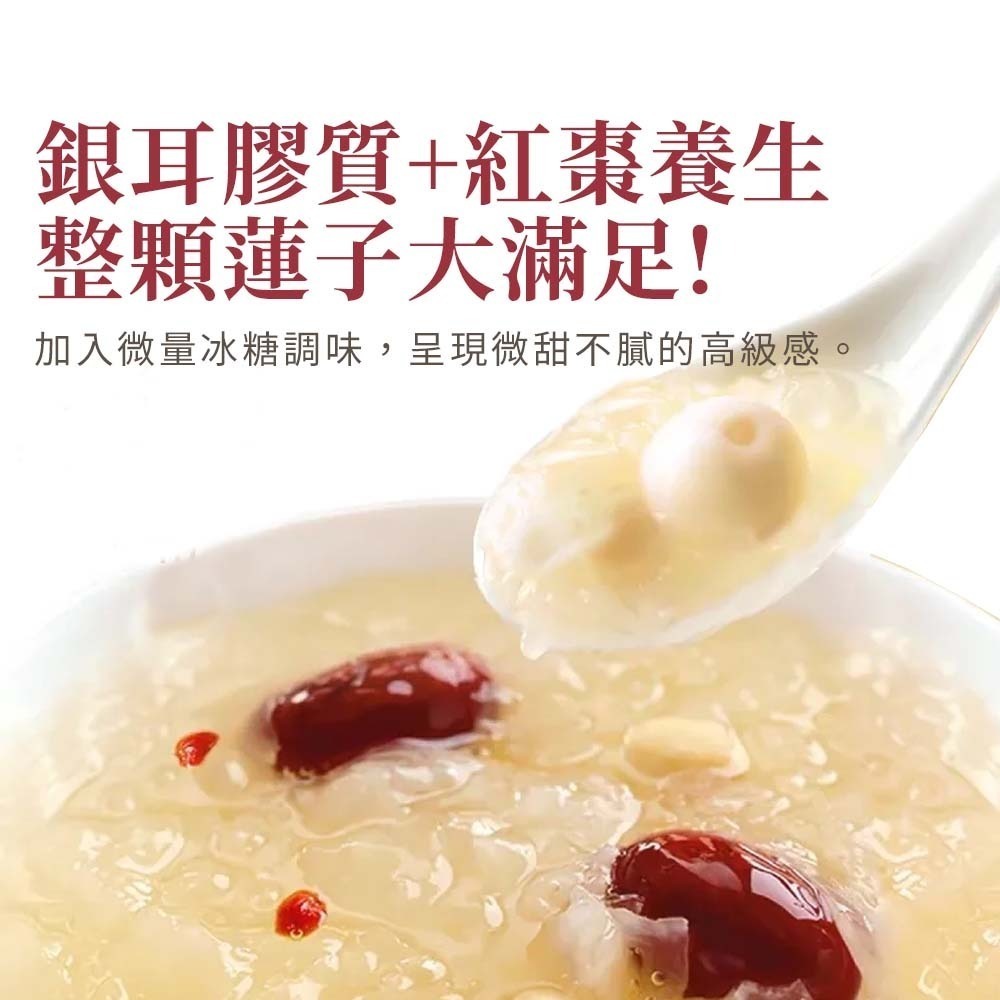 【愛淘購物】蘇伯 銀耳羹 280g 紅棗蓮子 黃金桃 冰糖雪梨 奇異果 0脂肪 低卡 免煮即食 甜湯 銀耳湯-細節圖5