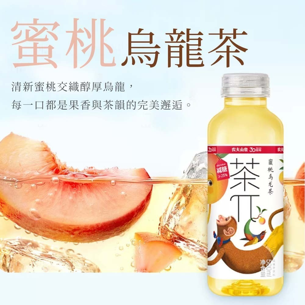 【愛淘購物】農夫山泉 茶派π 蜜桃烏龍 西柚茉莉花茶 500ML 茶兀 果茶 果味茶飲料 茶飲料 水果茶-細節圖3