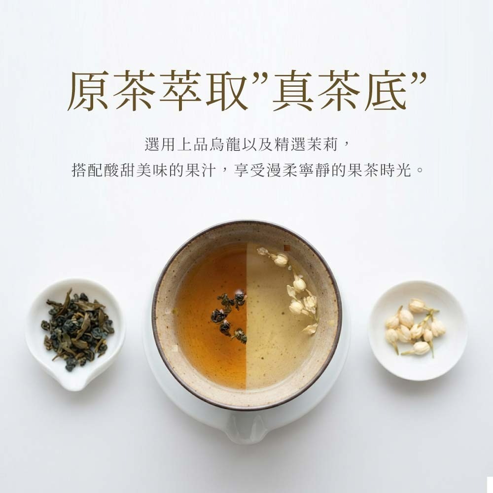 【愛淘購物】農夫山泉 茶派π 蜜桃烏龍 西柚茉莉花茶 500ML 茶兀 果茶 果味茶飲料 茶飲料 水果茶-細節圖5