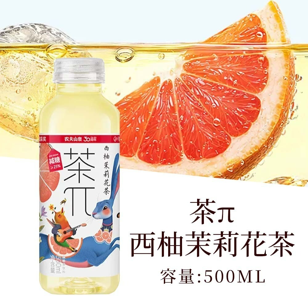 【愛淘購物】農夫山泉 茶派π 蜜桃烏龍 西柚茉莉花茶 500ML 茶兀 果茶 果味茶飲料 茶飲料 水果茶-茶π 西柚茉莉花茶 500ML
