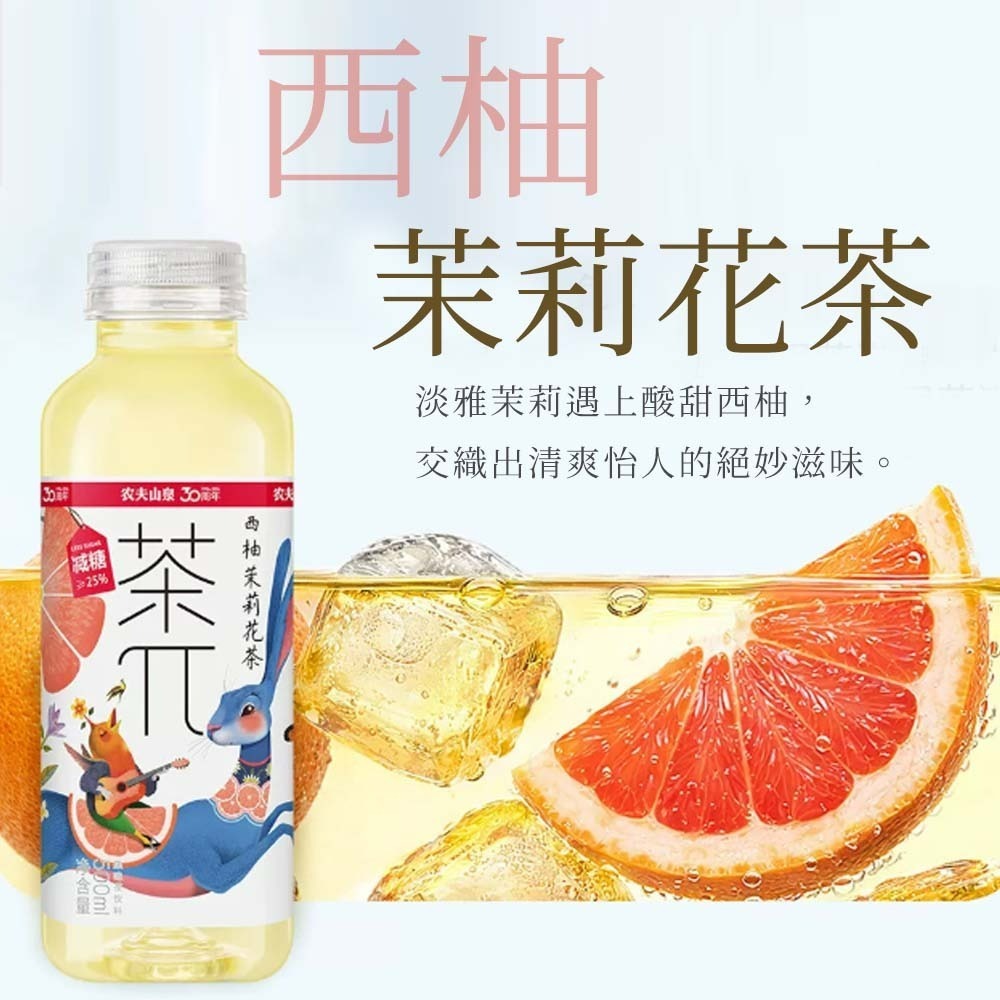 【愛淘購物】農夫山泉 茶派π 蜜桃烏龍 西柚茉莉花茶 15瓶箱裝 茶兀 果茶 果味茶飲料 茶飲料 水果茶-細節圖4