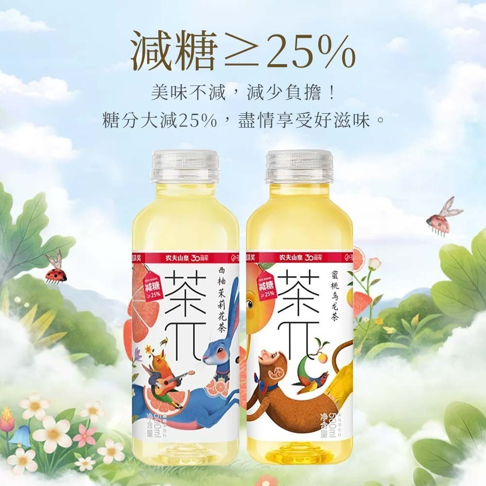 【愛淘購物】農夫山泉 茶派π 蜜桃烏龍 西柚茉莉花茶 15瓶箱裝 茶兀 果茶 果味茶飲料 茶飲料 水果茶-細節圖6