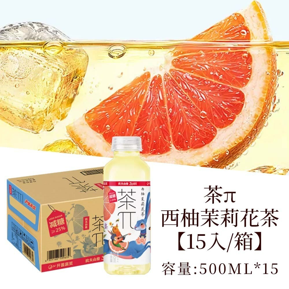 【愛淘購物】農夫山泉 茶派π 蜜桃烏龍 西柚茉莉花茶 15瓶箱裝 茶兀 果茶 果味茶飲料 茶飲料 水果茶-【整箱15瓶】西柚茉莉花茶 500ML