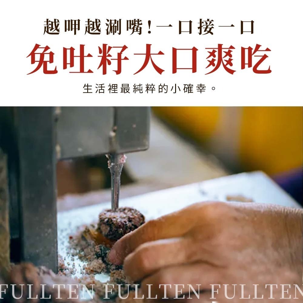 【愛淘購物】富田 番茄告李鹹 蜜餞 60公克 隨手包 無籽 傳統口味 新吃法 古早味 番茄 李鹹 零嘴-細節圖4