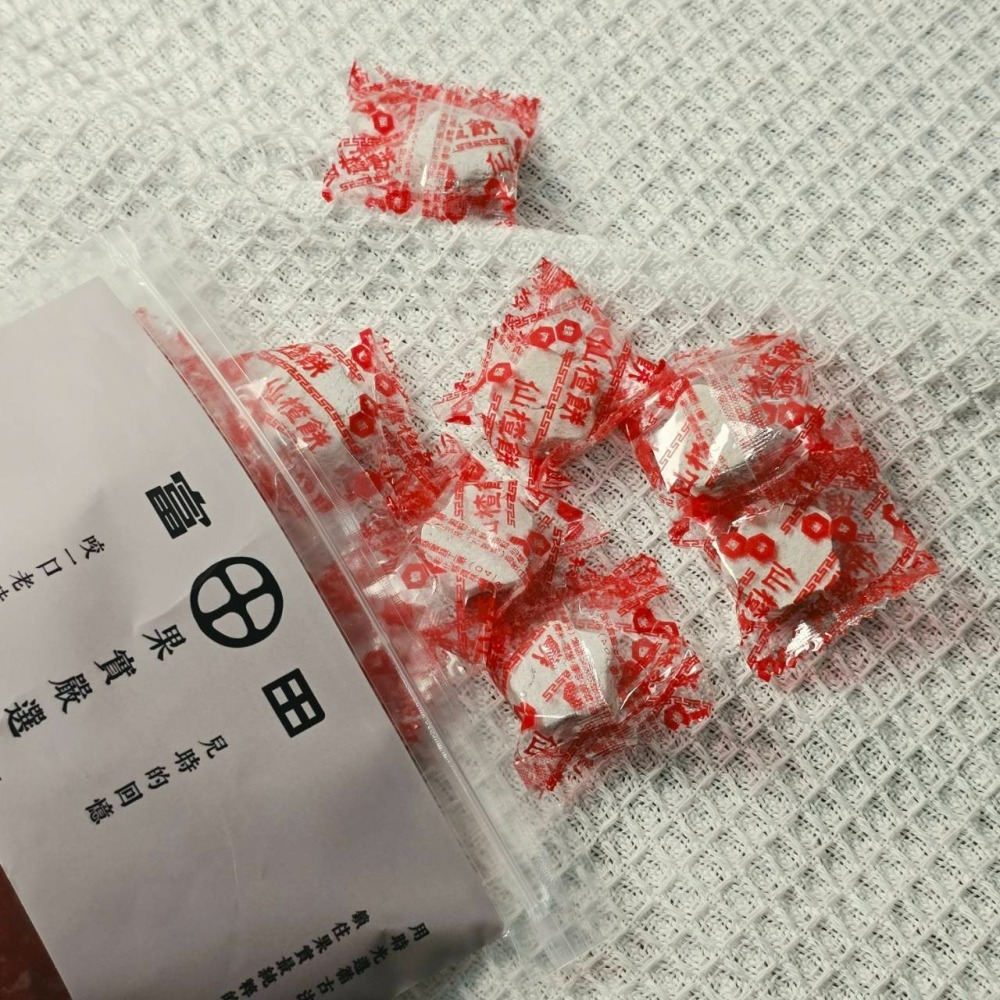 【愛淘購物】富田 梅花仙楂餅 250克 仙楂糖 單粒裝 古早仙渣餅 仙楂 零食 糖果-細節圖9