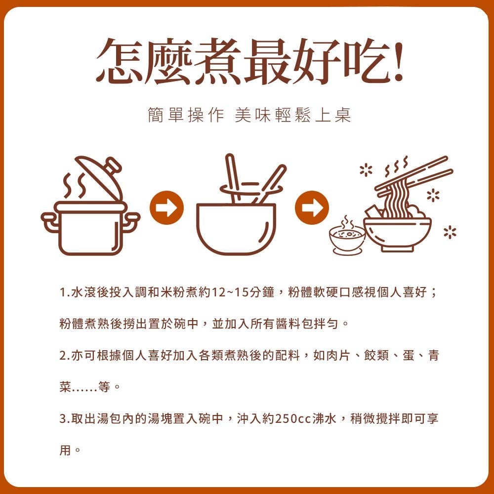 【愛淘購物】亟品 螺螄粉 乾拌二八醬螺螄粉 300g 螺絲粉 乾拌-細節圖7