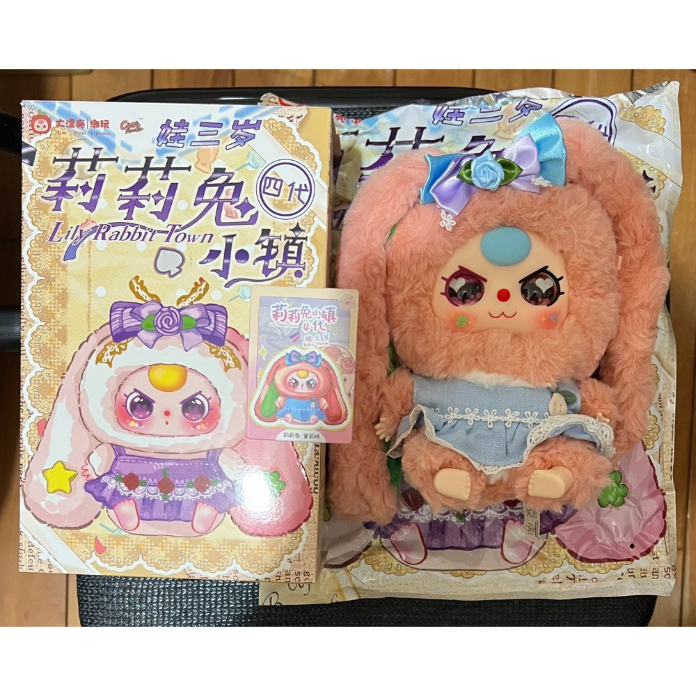 莉莉兔小鎮4代 異瞳眼 黛莉婭