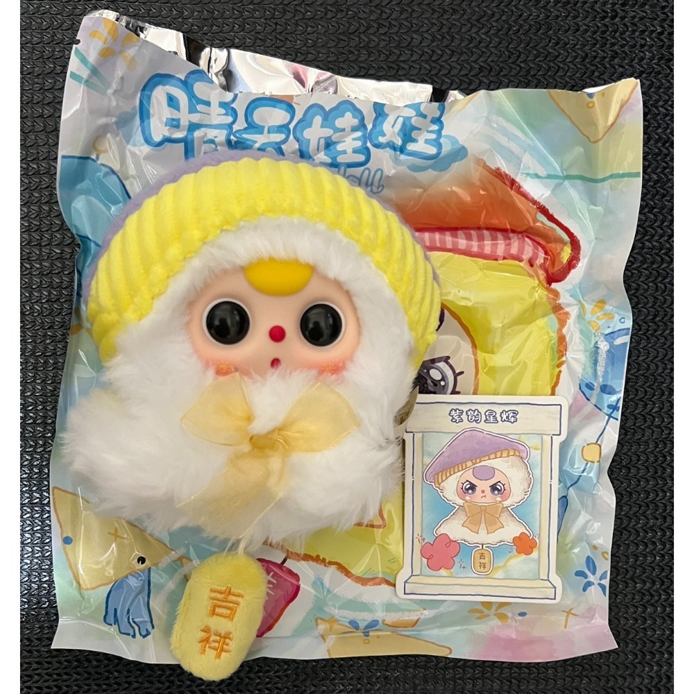 晴天娃娃 360眼 紫韵星輝