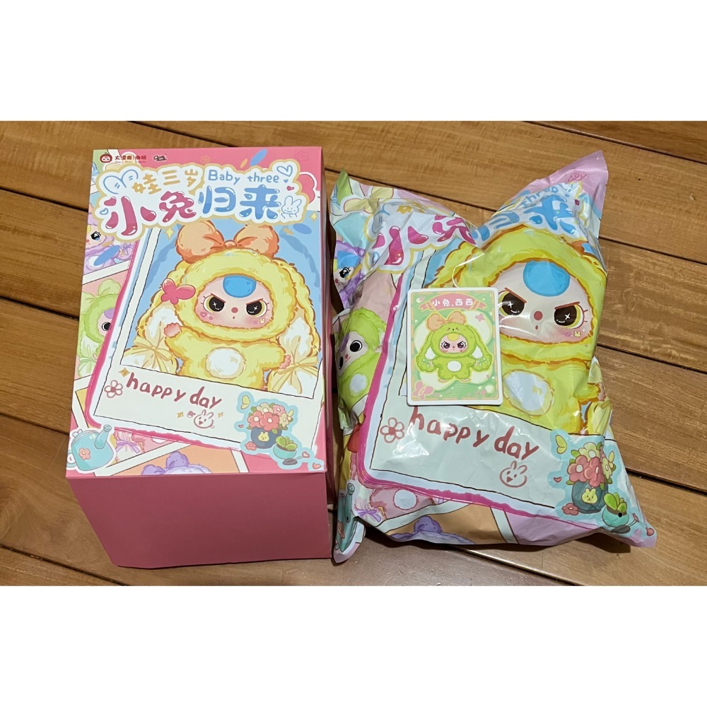 小兔歸來 綠兔 ( 未拆內袋 )