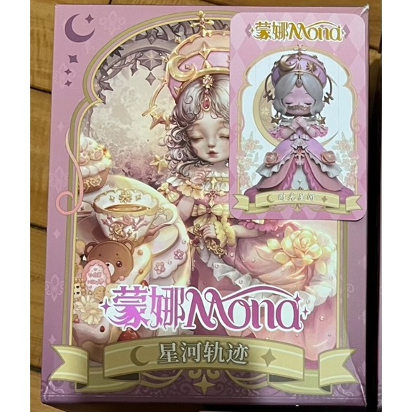 蒙娜星河軌跡-規格圖1