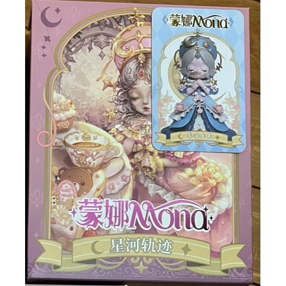 蒙娜星河軌跡-規格圖1