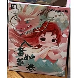 又梨 入畫如夢卷