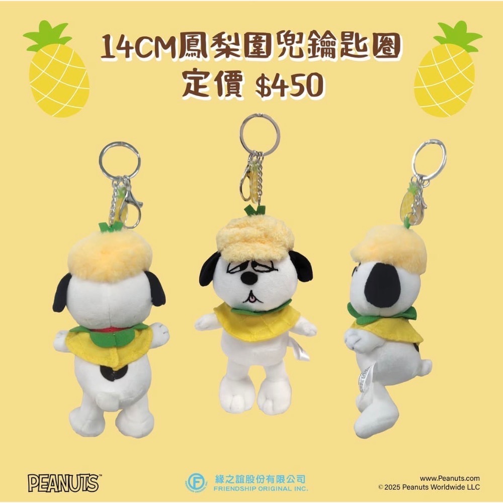 現貨｜LAZYOLAF ౨ৎ 歐拉夫鳳梨吊飾 吊飾 掛飾 鑰匙圈 史努比 Olaf 奧拉夫-細節圖2