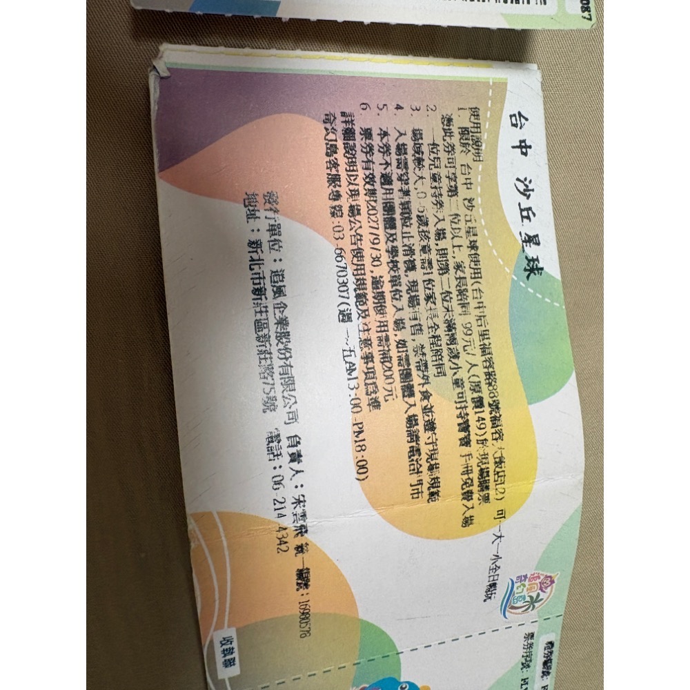 沙丘*2 fun星球*6 Mai-細節圖2