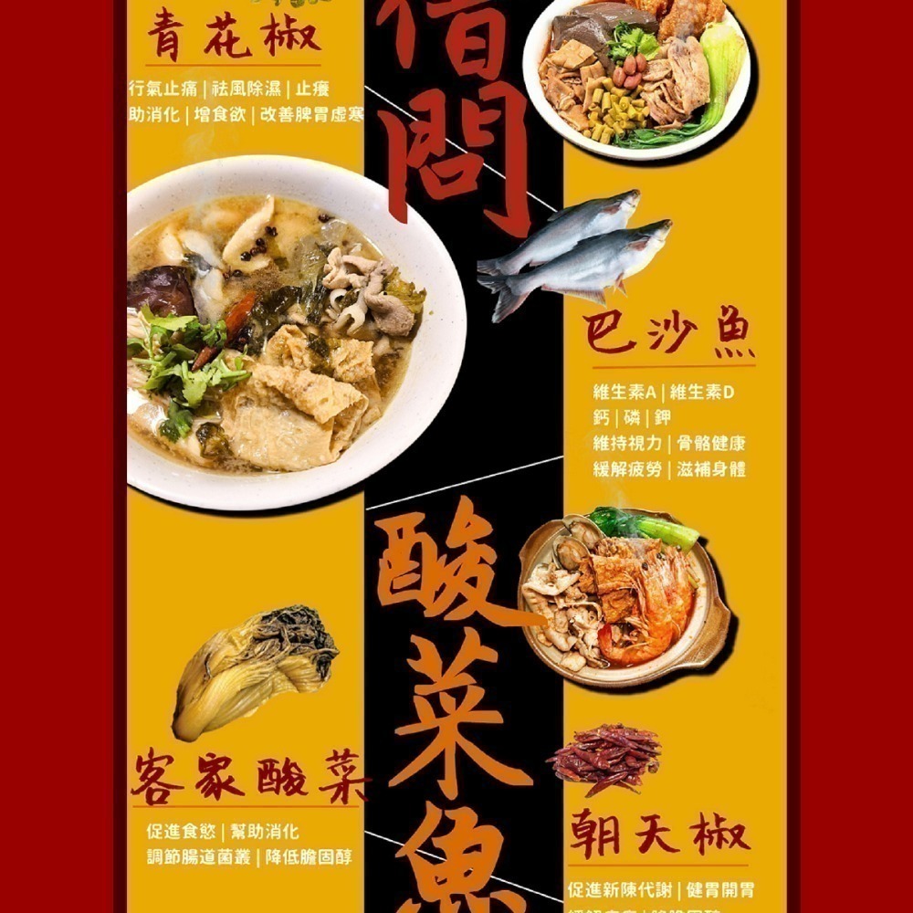 「酸辣粉」&「酸菜魚」-任選5包［免運］9包折50元-細節圖3