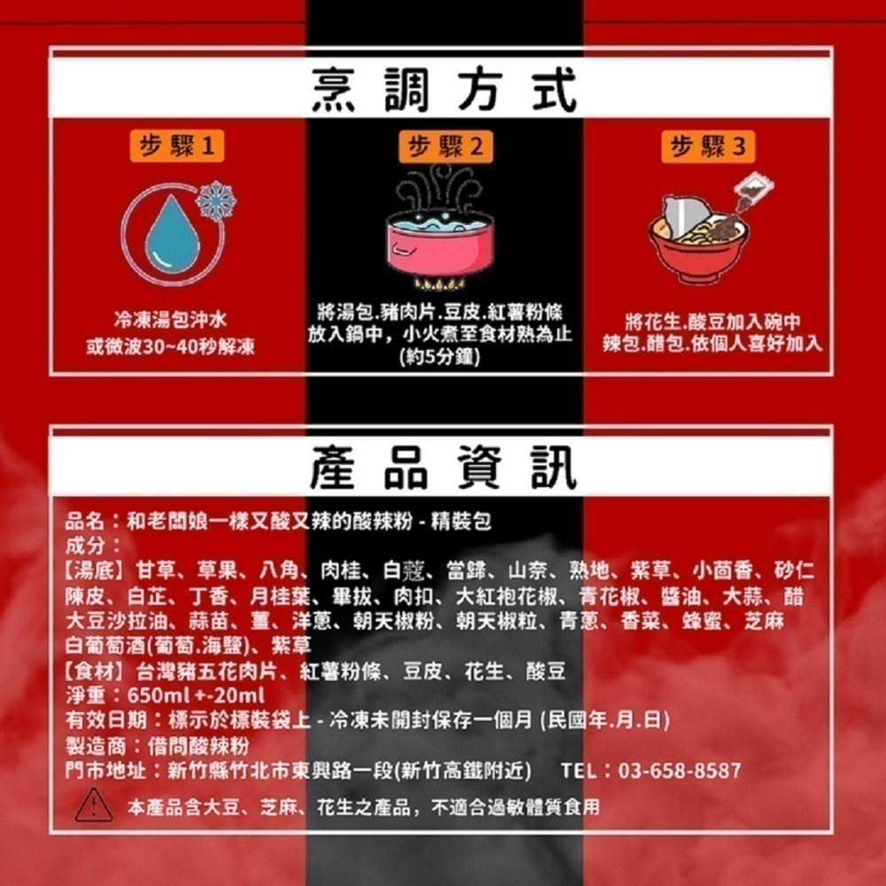 借問酸辣粉「酸辣粉」&「酸菜魚」-任選5包［免運］9包再折50元-細節圖5