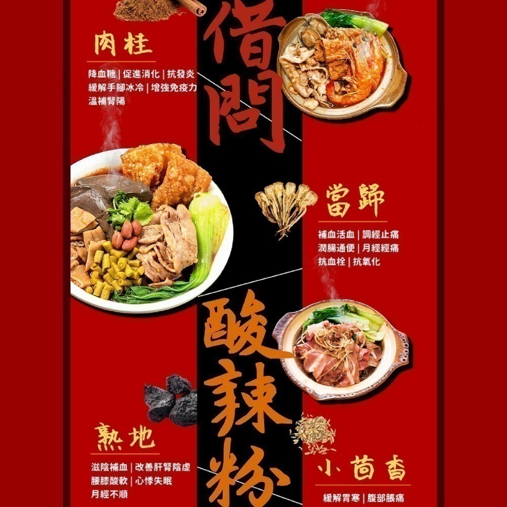 借問酸辣粉「酸辣粉」&「酸菜魚」-任選5包［免運］9包再折50元-細節圖6