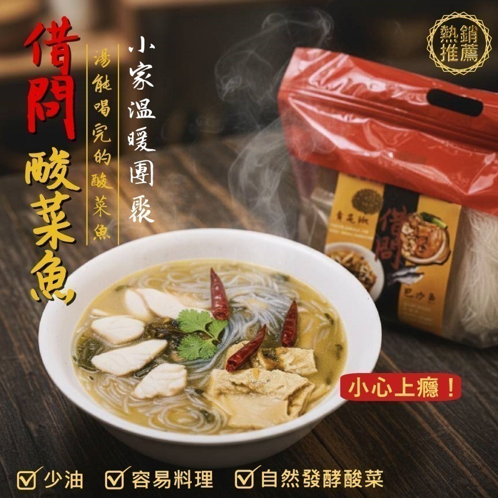 「酸辣粉」&「酸菜魚」-任選5包［免運］9包折50元-規格圖6