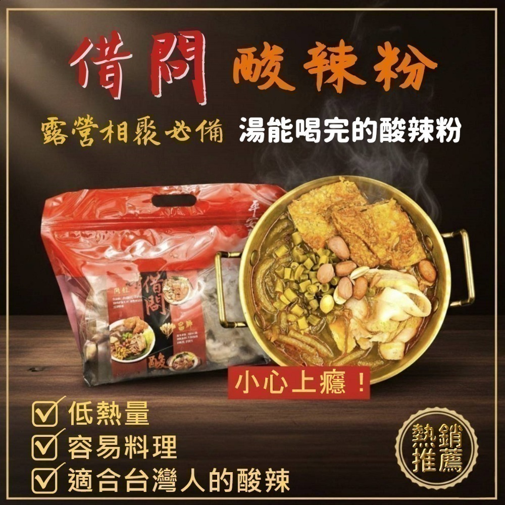 單包任選購【4包免運】酸辣粉 x 酸菜魚｜有料-規格圖8