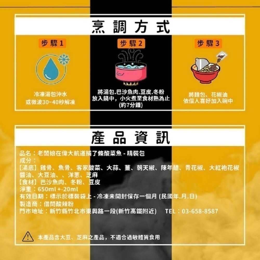 組合優惠購【一組免運/二組折50元】酸辣粉 x 酸菜魚｜有料-細節圖5