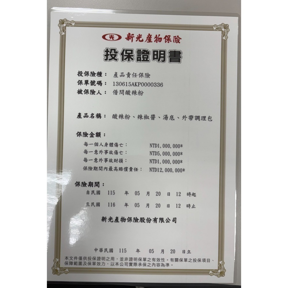 組合優惠購【一組免運/二組折50元】酸辣粉 x 酸菜魚｜有料-細節圖9