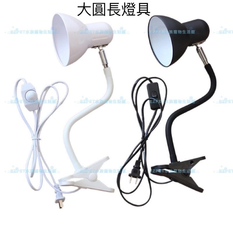 曬背燈 烏龜曬背燈 爬蟲燈夾 陶瓷燈泡 燈罩 燈座 保溫燈 取暖燈 爬蟲燈具 保暖燈-細節圖6