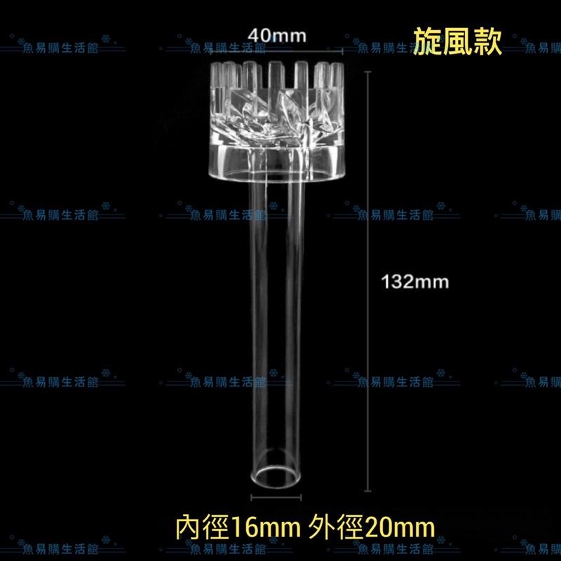 🈶️旋風式 渦流式 除油膜 浮頭 除油膜 花籃 水草 水族 魚缸 過濾  浮子-細節圖6