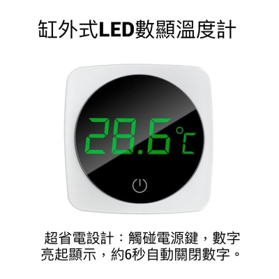 🈶️缸外式 Nepall 外貼式迷你溫度計 大螢幕LED 監控溫度 溫度計 測溫 魚缸溫度