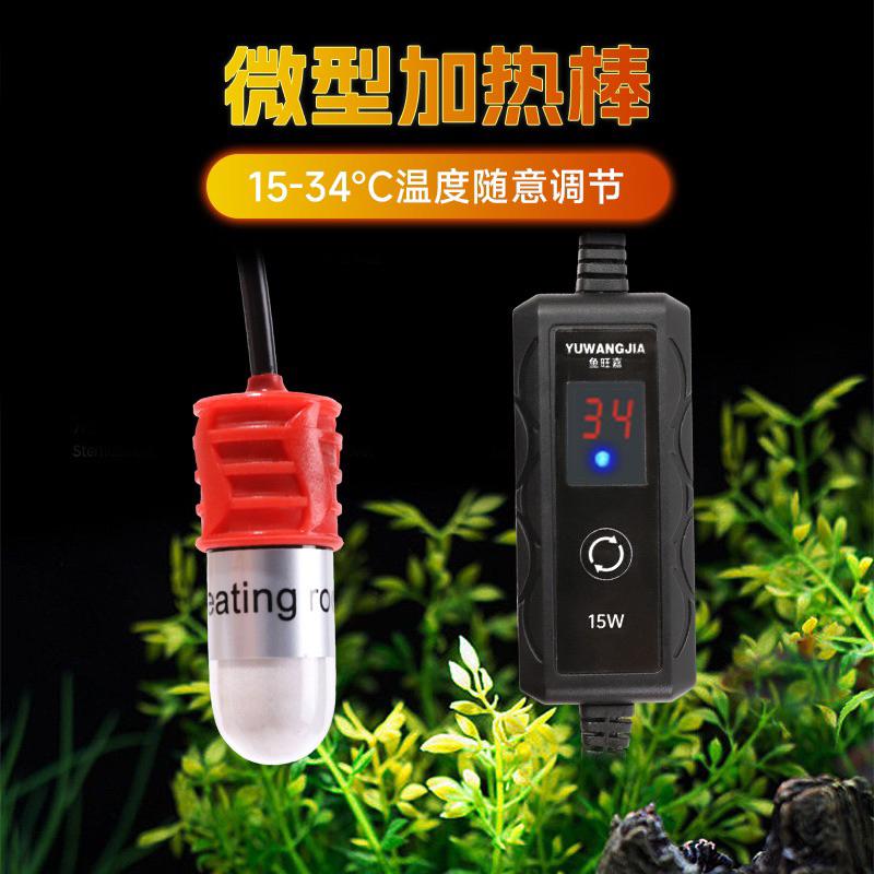 優惠促銷🈶️USB迷你加溫棒 迷你魚缸加熱器 魚缸加熱棒 恆溫棒 水族加溫器 加熱棒 控溫器-細節圖3