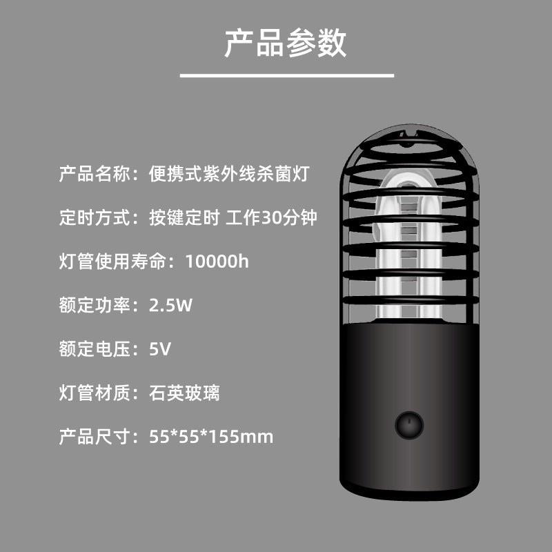 🈶️紫外線殺菌燈 紫外線滅菌燈 紫外線殺菌燈管 紫外線消毒燈 USB紫外線消毒燈  防疫團購-細節圖4