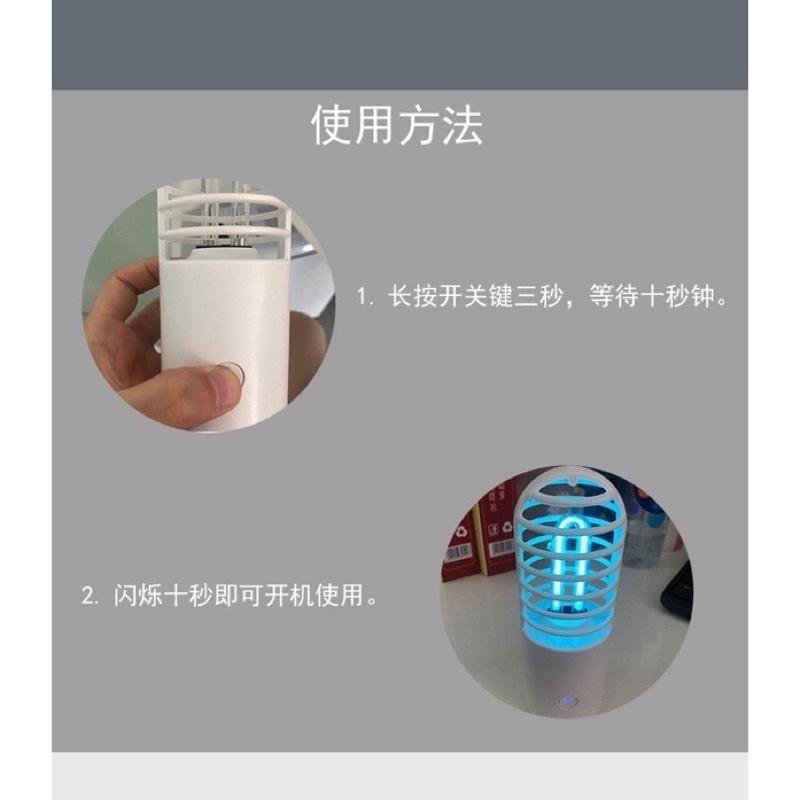🈶️紫外線殺菌燈 紫外線滅菌燈 紫外線殺菌燈管 紫外線消毒燈 USB紫外線消毒燈  防疫團購-細節圖6