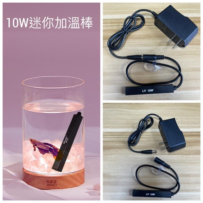 🈶️USB安全低電壓 迷你加熱棒 加溫棒 加熱棒 加溫棒 烏龜缸 魚缸 加溫棒 加熱器 迷你加熱棒-細節圖6