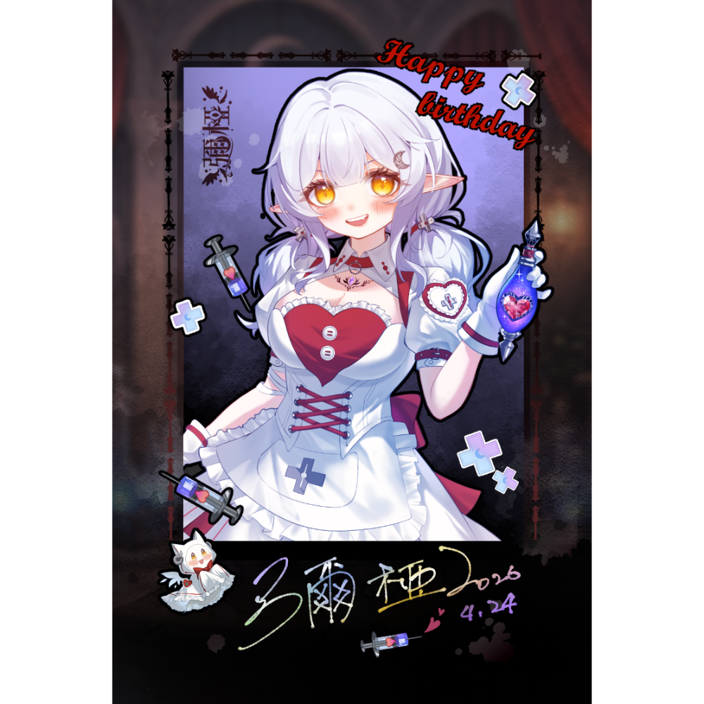 【彌椏／現貨】 2026生日限定套組 領取你的專屬藥方 現貨餘量 彌椏 MiYARUNA vtuber 售完為止-規格圖1