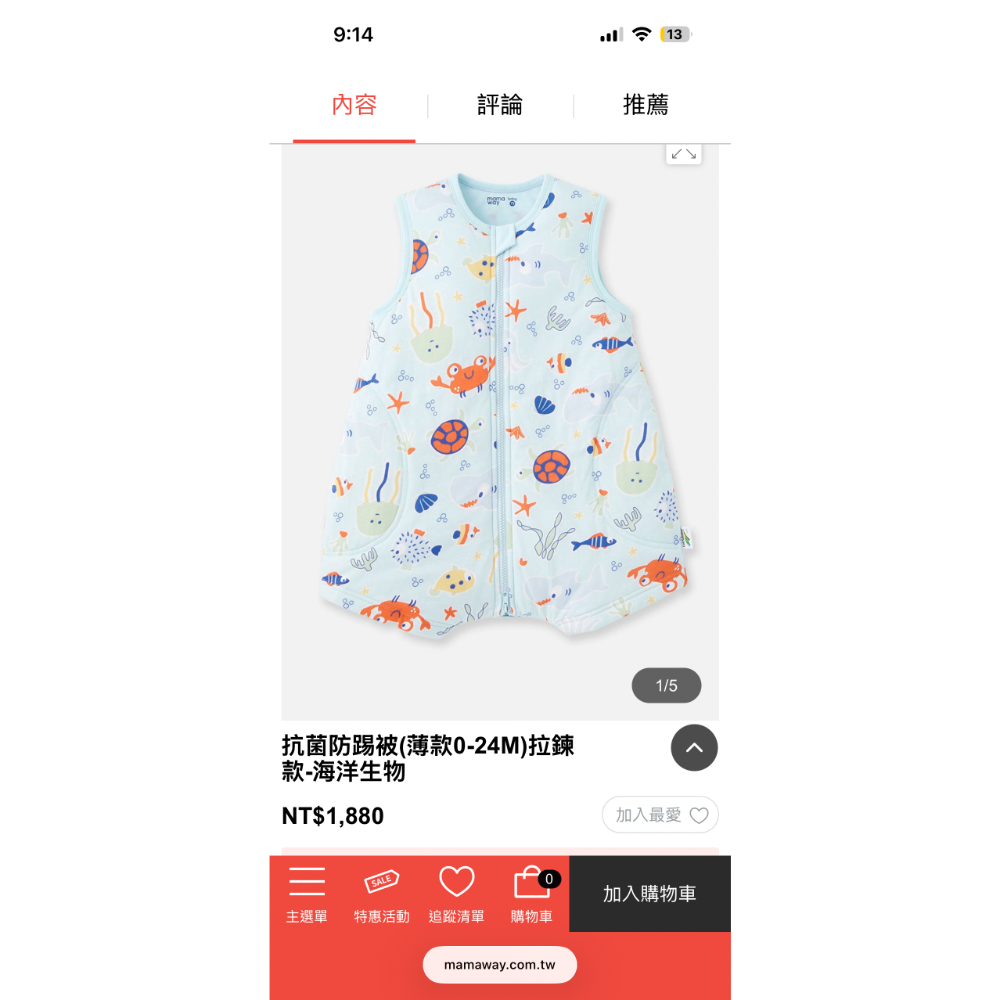 媽媽餵防踢被2件-細節圖2