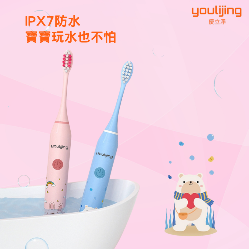 優立淨 youlijing 兒童電動牙刷 音波電動牙刷 兒童牙刷-細節圖4