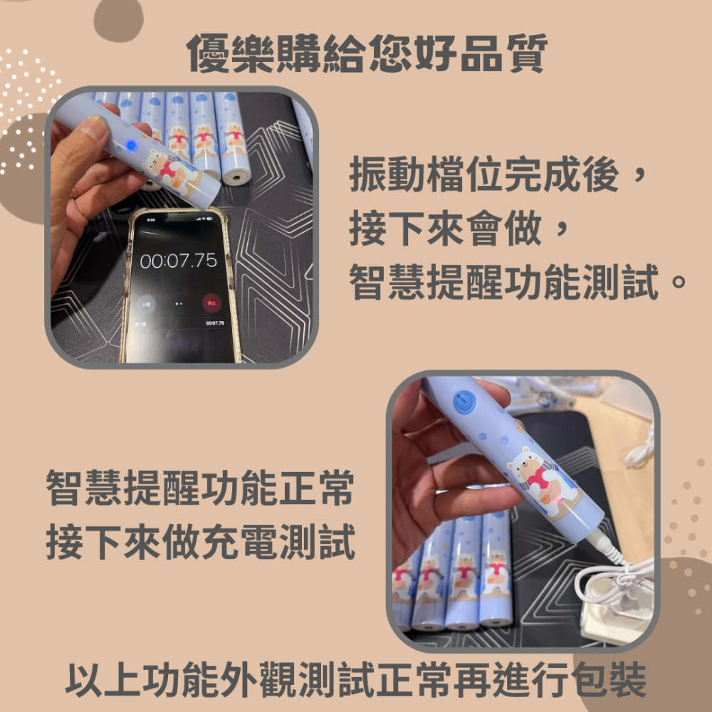 優立淨 youlijing 兒童電動牙刷 音波電動牙刷 兒童牙刷-細節圖9