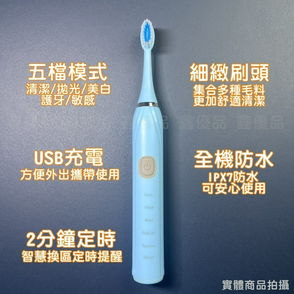 優樂購 電動牙刷 音波電動牙刷 台灣現貨 成人電動牙刷 成人牙刷  成人充電牙刷 充電 防水 可替換刷頭-細節圖3