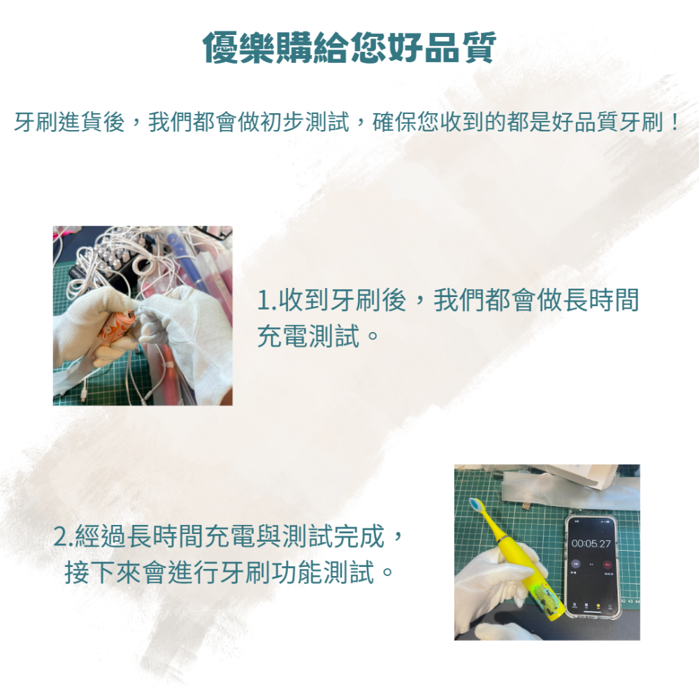 優樂購  youlijing 兒童電動牙刷   兒童充電牙刷  兒童牙刷  可替換刷頭-細節圖7