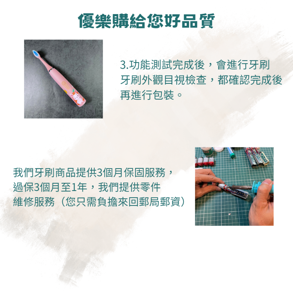 優樂購  youlijing 兒童電動牙刷   兒童充電牙刷  兒童牙刷  可替換刷頭-細節圖8