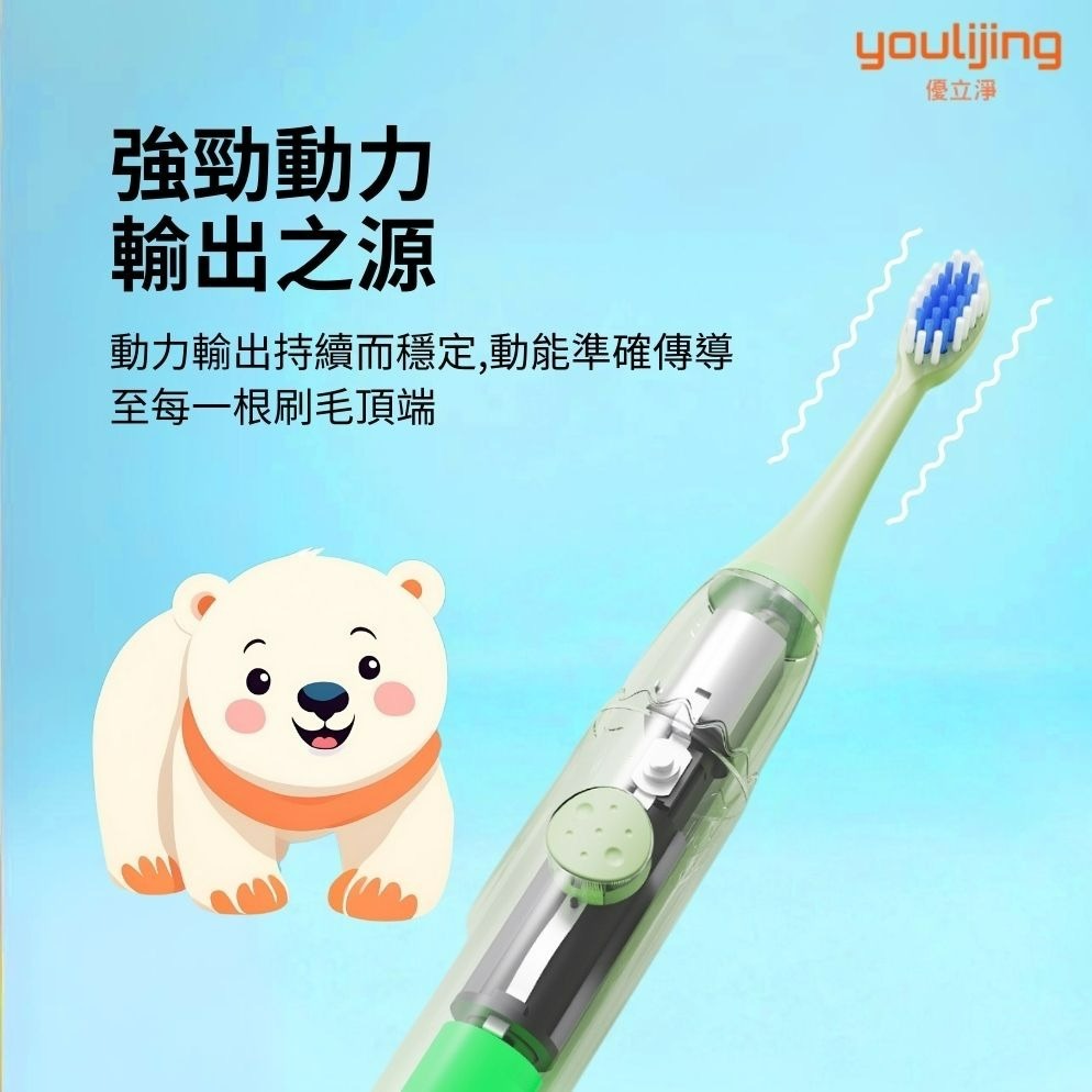 【優立淨 youlijing】 兒童電動牙刷  電動牙刷 音波震動牙刷 幼童電動牙刷 充電電動牙刷 卡通電動牙刷-細節圖5