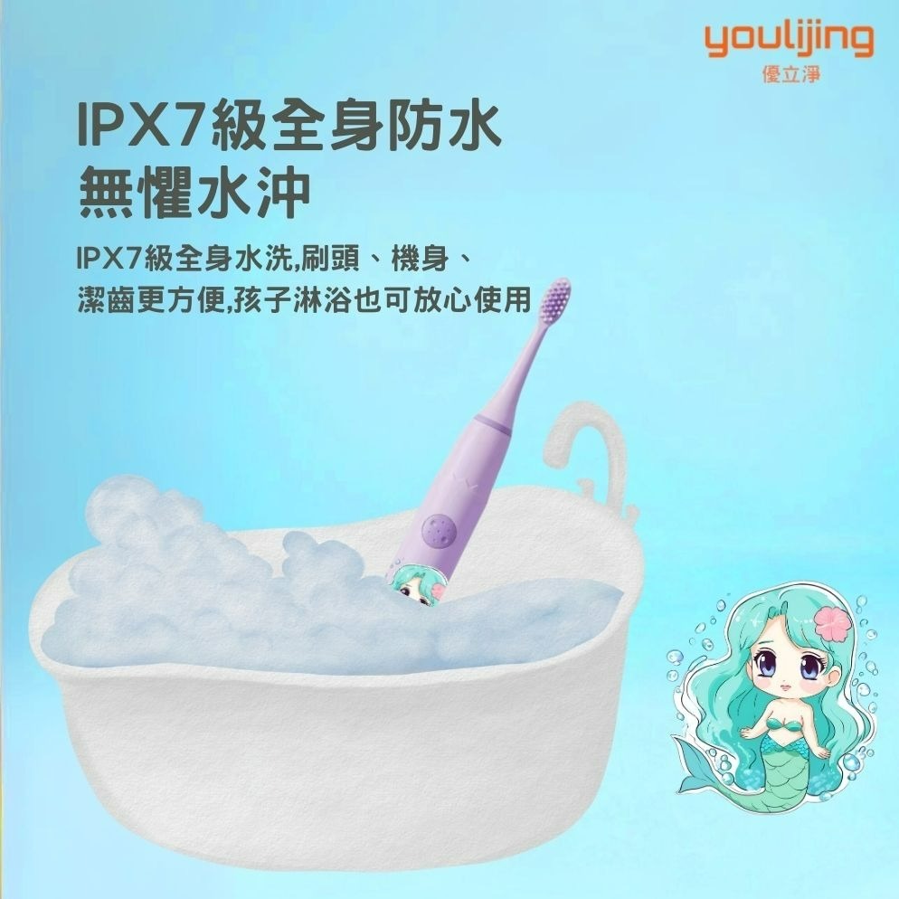 【優立淨 youlijing】 兒童電動牙刷  電動牙刷 音波震動牙刷 幼童電動牙刷 充電電動牙刷 卡通電動牙刷-細節圖6