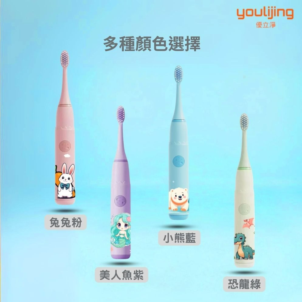 【優立淨 youlijing】 兒童電動牙刷  電動牙刷 音波震動牙刷 幼童電動牙刷 充電電動牙刷 卡通電動牙刷-細節圖8