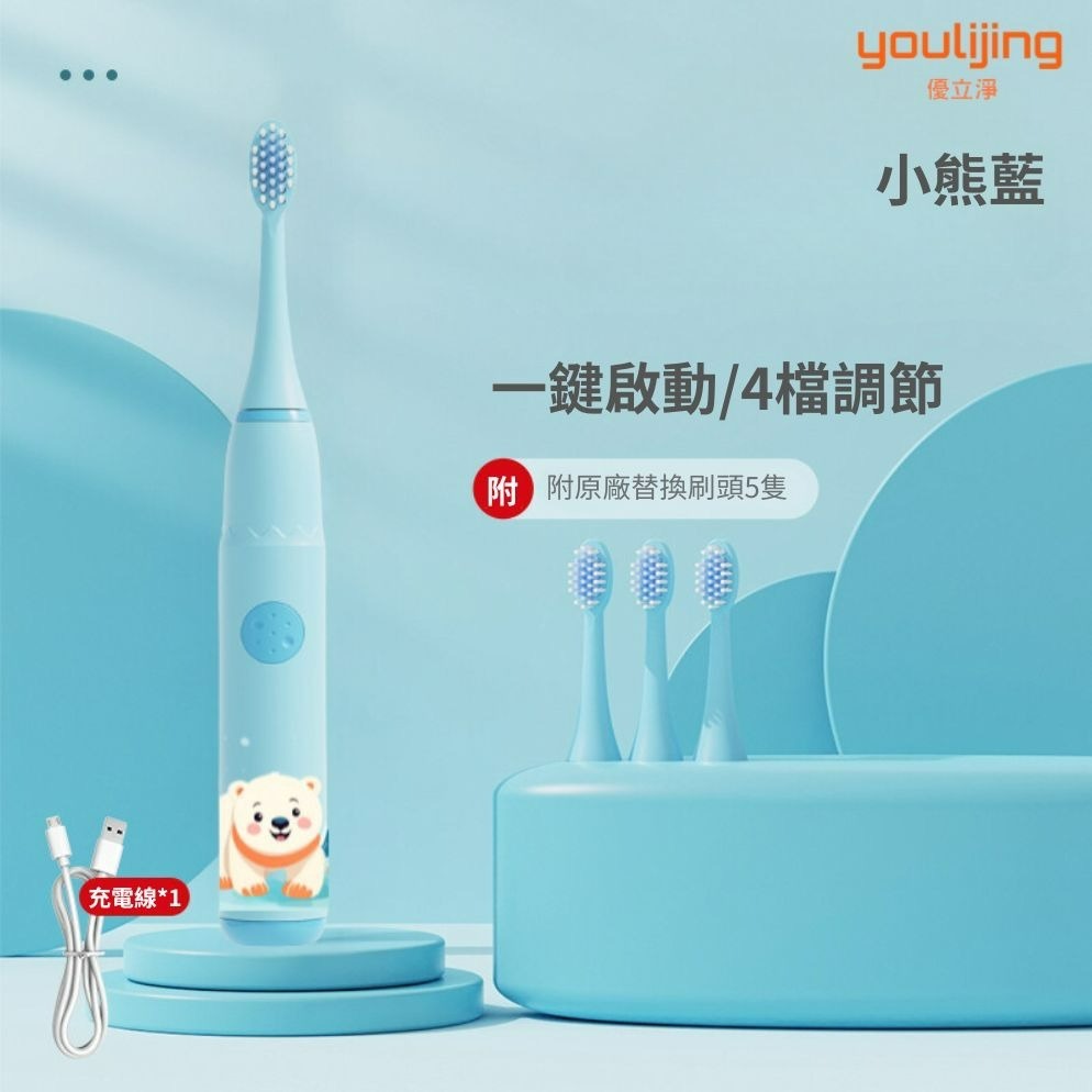【優立淨 youlijing】 兒童電動牙刷  電動牙刷 音波震動牙刷 幼童電動牙刷 充電電動牙刷 卡通電動牙刷-規格圖8