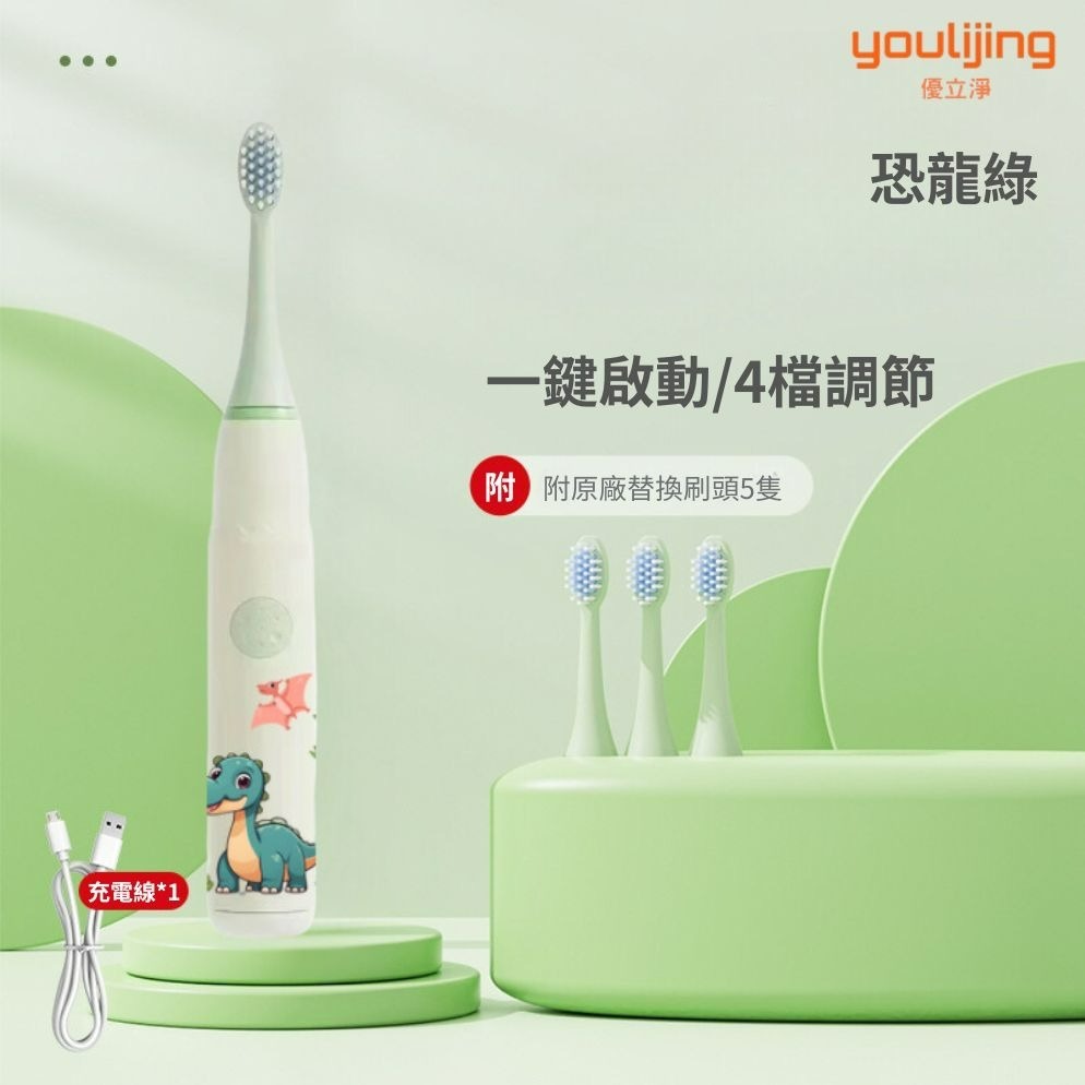 【優立淨 youlijing】 兒童電動牙刷  電動牙刷 音波震動牙刷 幼童電動牙刷 充電電動牙刷 卡通電動牙刷-規格圖8