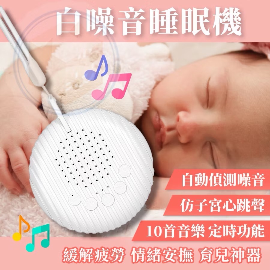 母嬰用品恩典二手群組｜台南/嗷嗚嗷嗚（白噪音機）-細節圖3