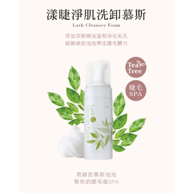 JOVISA 【漾睫凈肌洗卸慕斯】 (睫毛SPA) 150ml-細節圖2