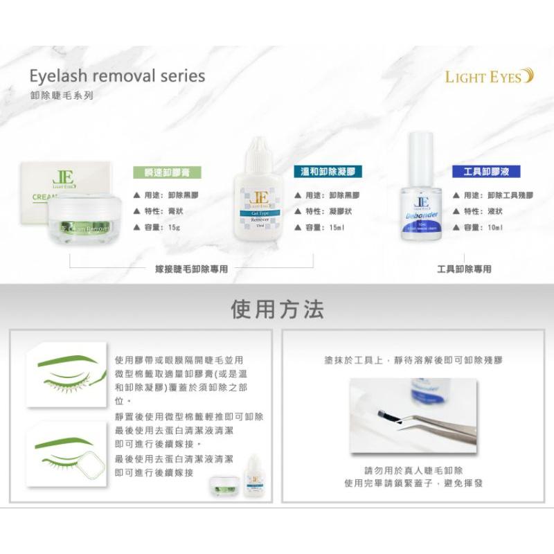 亮妍 工具卸除液 卸膠液-細節圖3